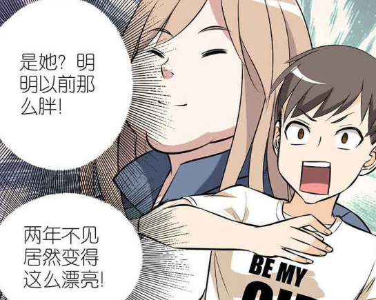 搞笑漫画|搞笑漫画：漂亮的老同学