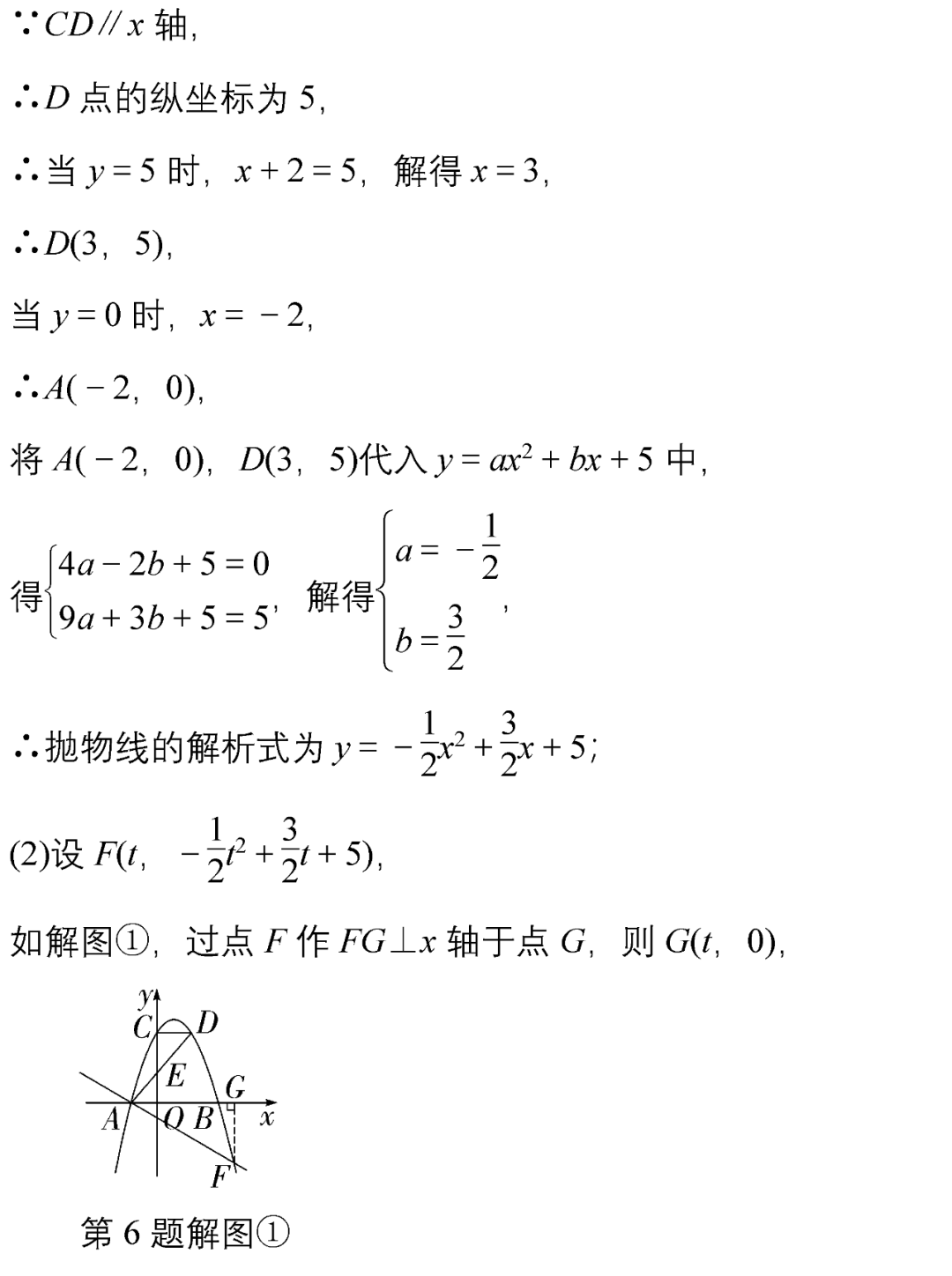 数学@刷完这10道中考数学压轴题，稳稳上110，请收藏