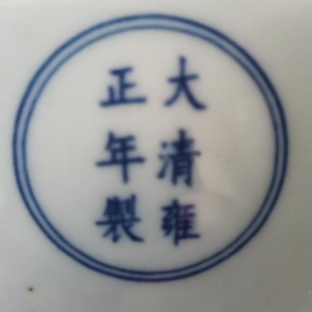 【】“胭脂红秞”瓷器系列——圆圈足形盘(三)