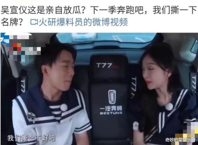 奔跑吧兄弟|蔡徐坤和《跑男》撕破脸皮或不再录制？节目组宣传图直接将其除名