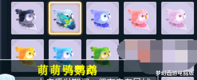 鹦鹉|梦幻西游：异域风情来袭，全新祥瑞萌萌鸮鹦鹉火热来袭！