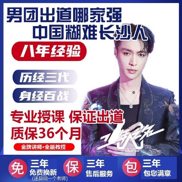 『张艺兴』流水的学员不变的PD！张艺兴官宣加盟《少年之名》