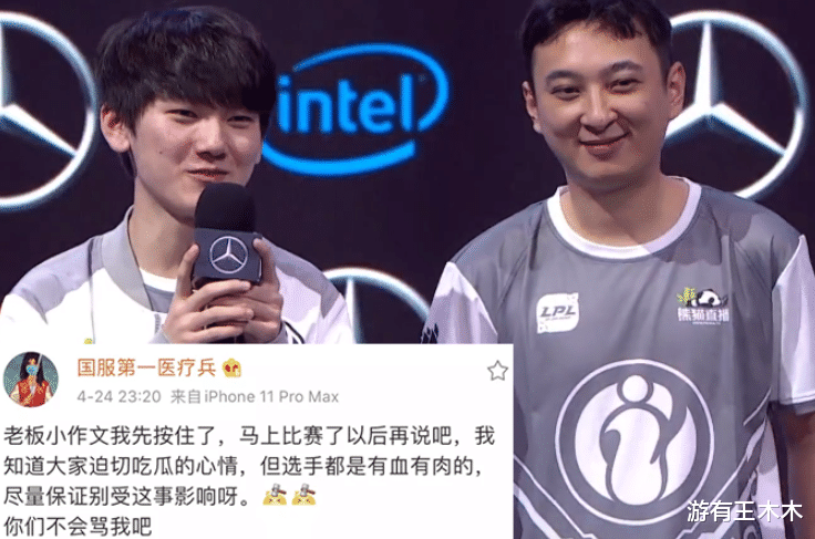 「ig」IG落败王思聪沉默，369却因一句话被爆破，他不配加TheShy好友？