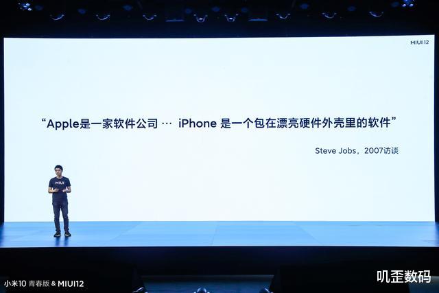 MIUI▲小米致敬乔布斯！MIUI12与苹果iOS不相上下，领先其他安卓2年！