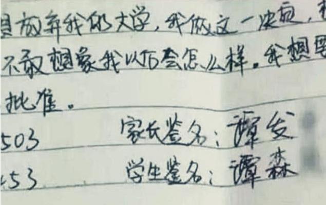 中小学▲小学生“家长签字”走红,老师看后四处传阅:第一次碰到这种签字