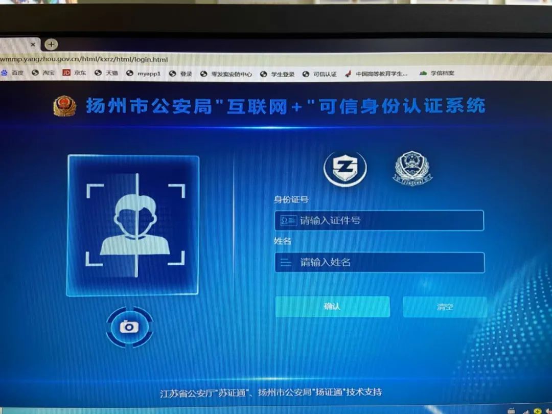 平安扬州|身份证、居住证、户口簿……扬州开始试点“一证通办”！