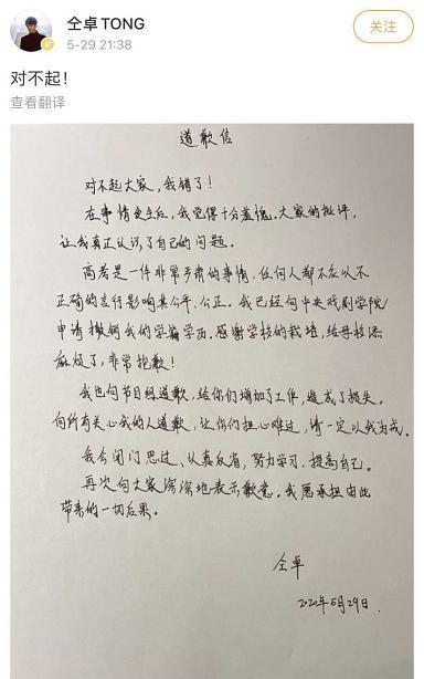 #仝卓#仝卓：你犯过的错，一直瞒着不就行了，秀什么秀呢？