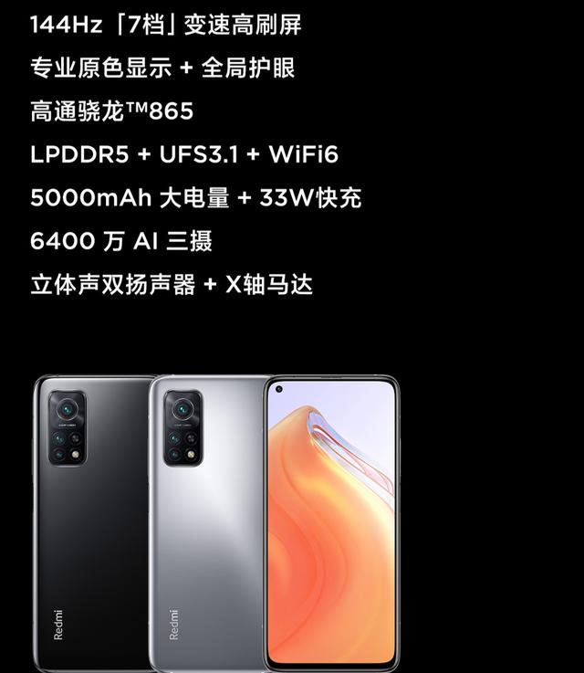 红米手机|红米K30s亮点突出,价格良心,可我却想和你聊聊这机型的缺点