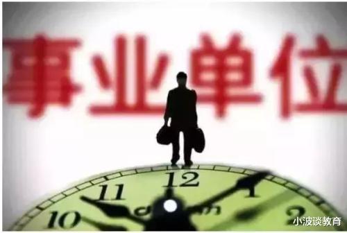 教师|教师事业编开始逐步取消，失去“铁饭碗”后，教师还有吸引力吗？