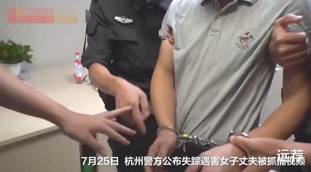 远荐|杭州杀妻丈夫“反侦察能力”有多强？他说的每句话都有目的！