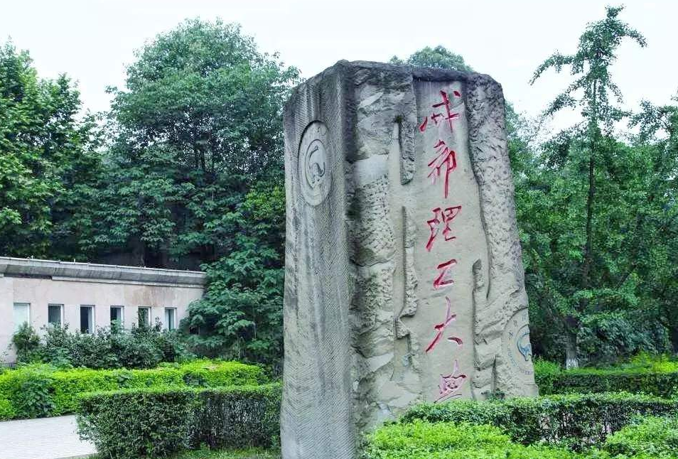 高校|二本批次招生，却是“双一流”高校，这5所大学值得学生报考