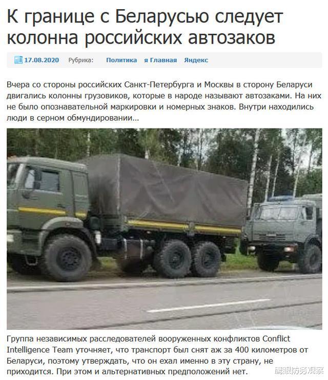 普京準備軍事幹預？俄軍車隊駛向白俄羅斯邊境，無任何標識或車牌-圖3