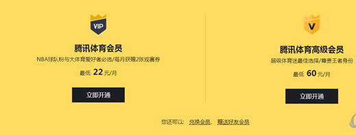 火箭队|不播湖人和火箭的系列赛，腾讯会因此亏多少钱？