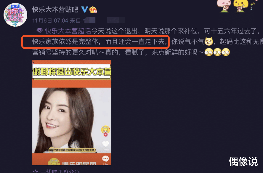 谢娜|李晟否认主持《快乐大本营》！对比她和谢娜粉丝数量，差距有点大