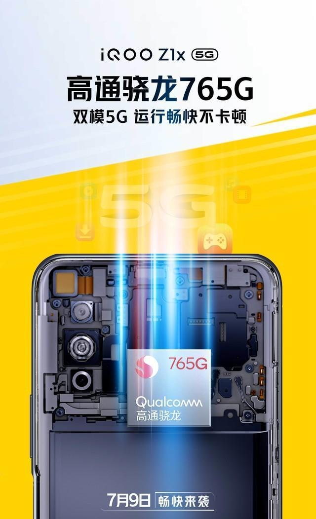 5G|iQOO Z1x拥有PC级液冷散热“战火”再猛也不怕热或成行业同档黑马