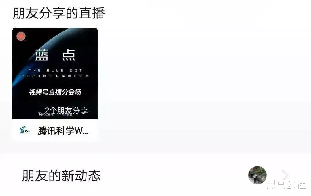 find x|微信翻车!重大功能更新后,被“骂”上热搜!