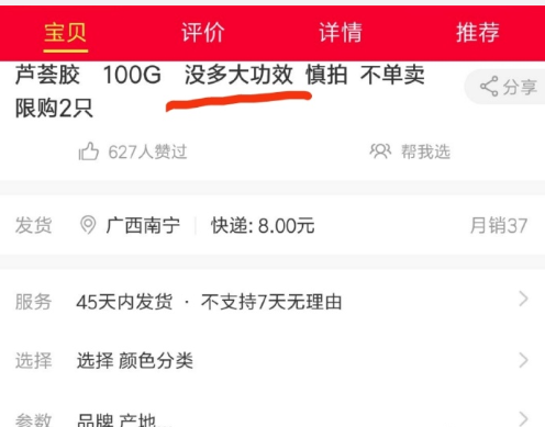 |请珍惜你能遇到的网络耿直卖家吧!