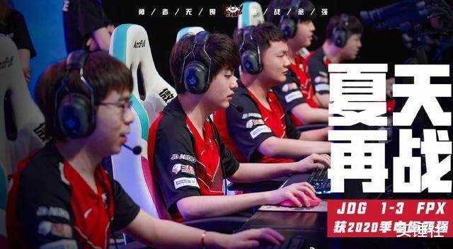 jdg@LPL官方批评RNG乱开团，不满可以申诉而非其他渠道！JDG是受害者