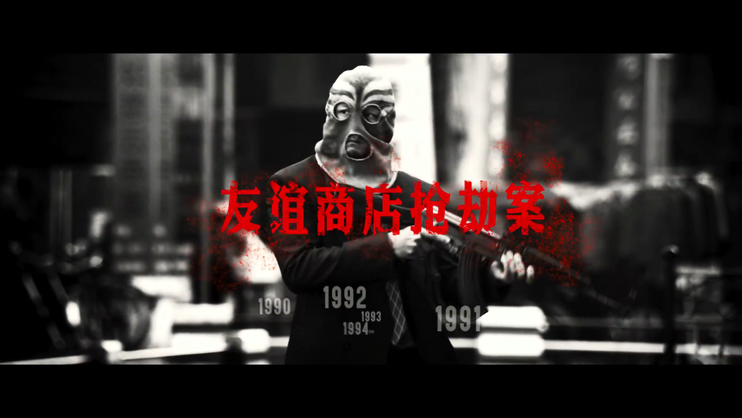 除暴|聊一聊大银幕上罕见的90年代暴力犯罪题材电影——《除暴》