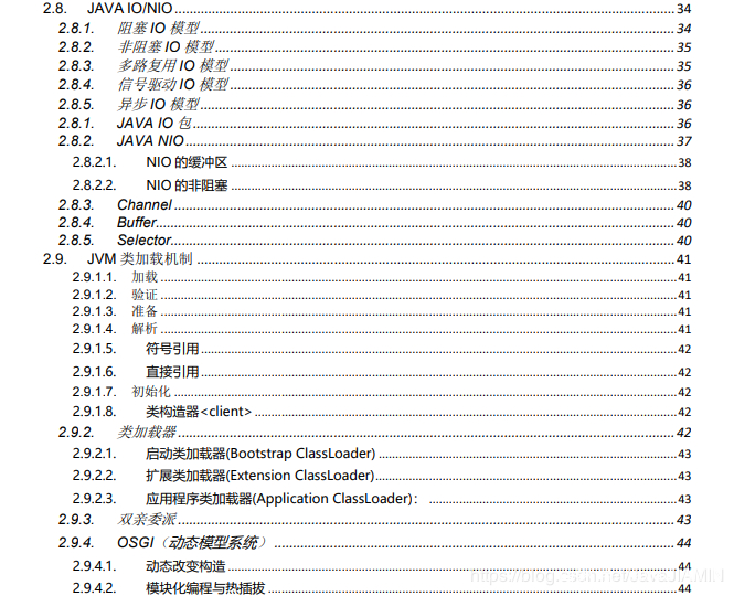 LG|从美团、京东、阿里面试回来，我总结了程序员面试的这些必备的点