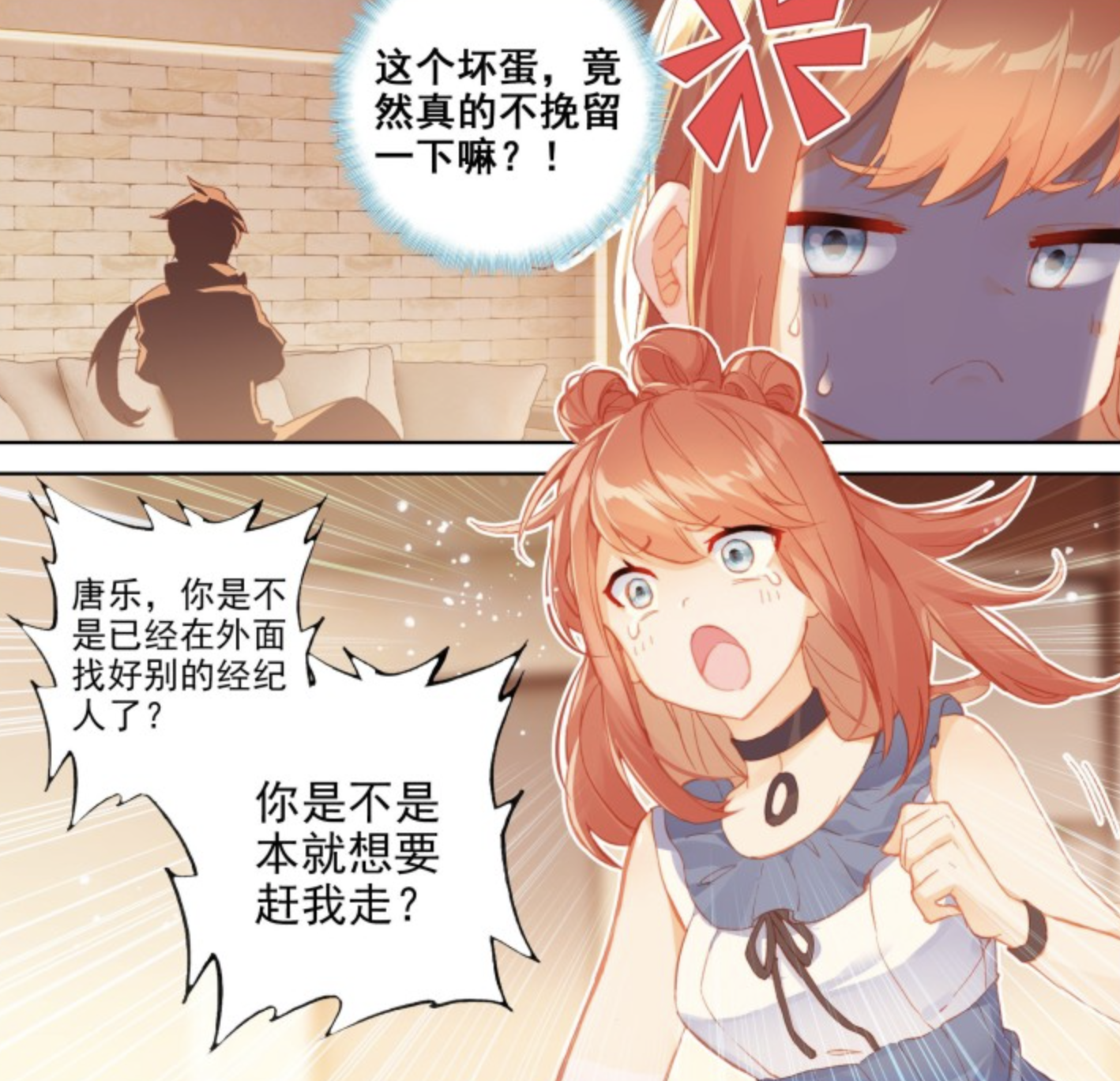 唐舞麟|终极斗罗：唐舞麟和乐卿灵大秀恩爱！网友：娜娜要被抛弃了