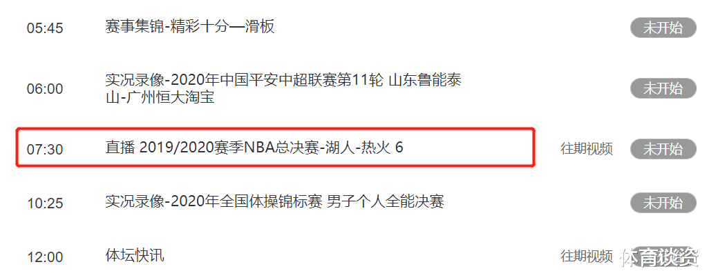 张馨予|确认了！央视直播表出炉，NBA总决赛G6也转播，湖人再次冲击总冠军