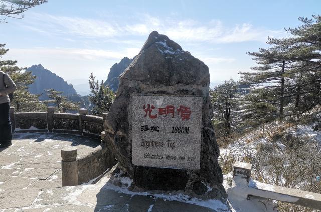 陈鹏历史杂谈 震撼！雪后，网友去安徽黄山拍摄的图片