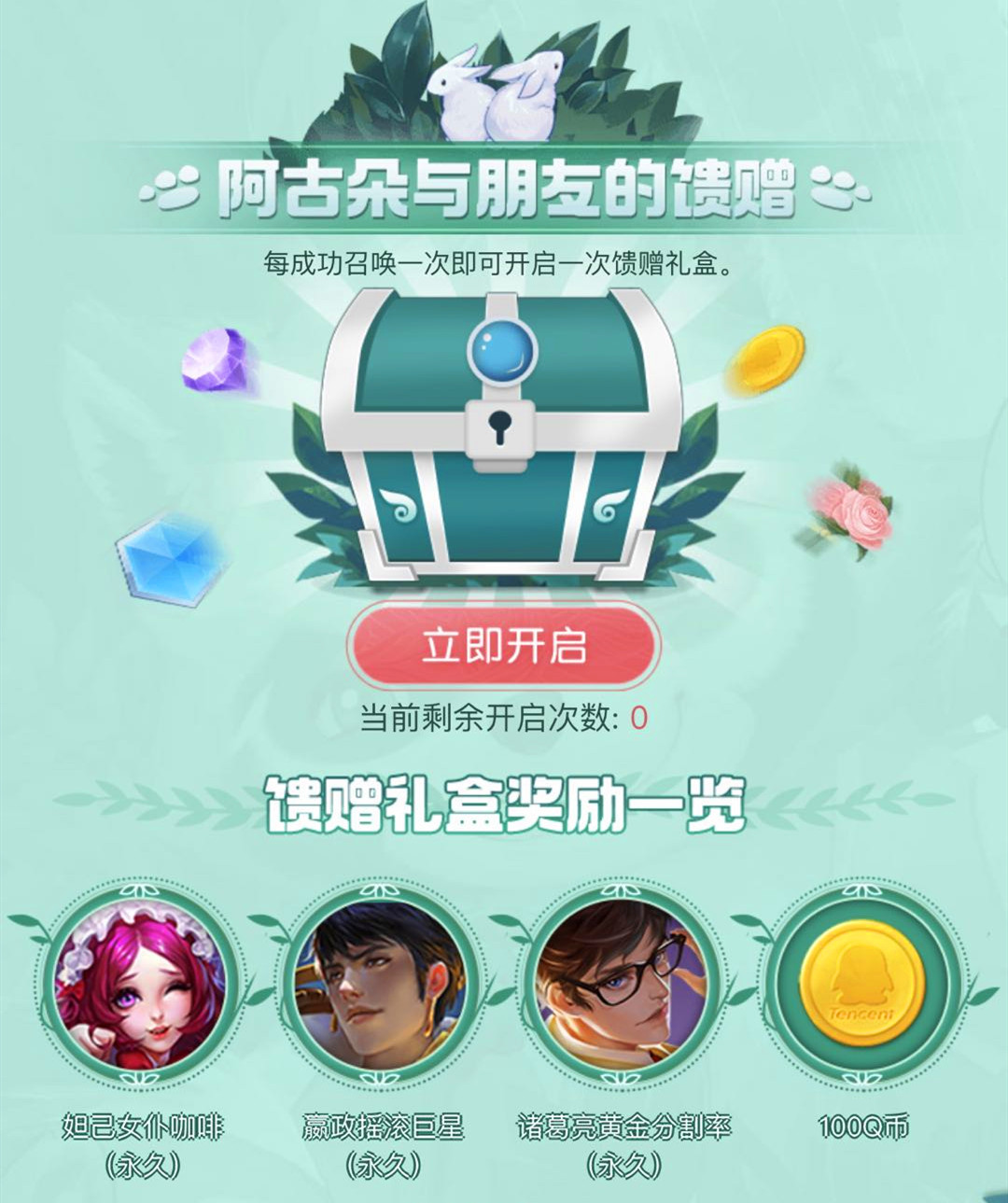 王者荣耀|十倍充值返利突袭，永久史诗3选1，错过0元荣耀水晶后悔一年！