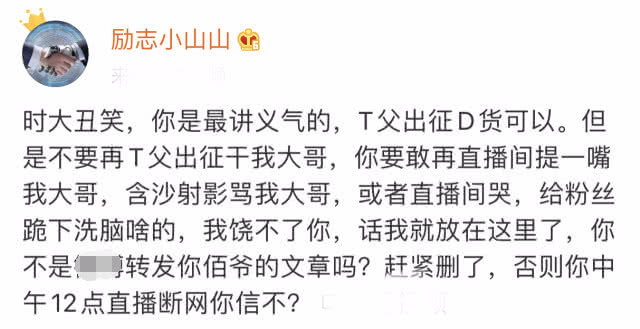 『散打』散打兄弟陈山发文警告辛巴徒弟！可乐连麦李四表态以后不演戏， 吃饱了！