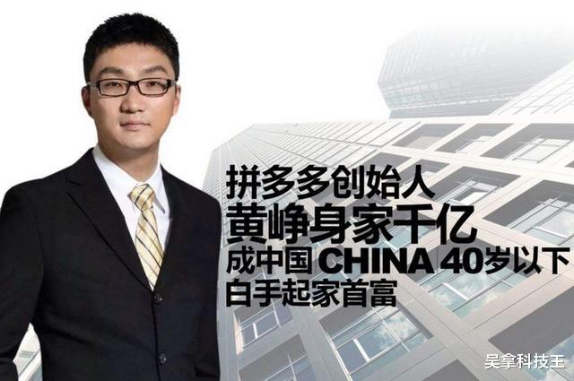 『拼多多』拼多多市值超京东！他的模仿者却轰然倒下，负债超过16亿！