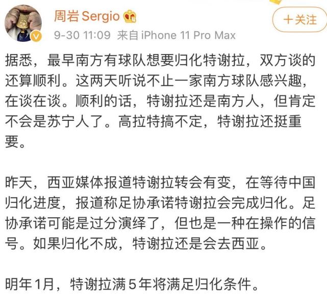 特朗普|曝中超两大南方劲旅出手！欲归化苏宁外援，国足再获顶级巨星驰援？