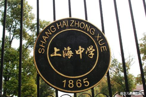 上海市|一个班，18个清华北大，20个复旦交大，最后一名的去向难以想象