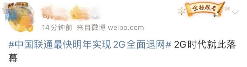 5G|突然宣布：将全面退出！