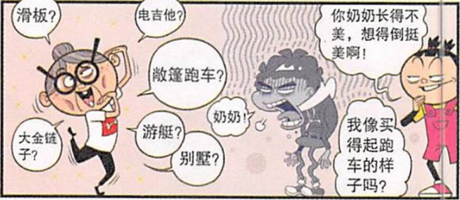 鸡汤|巨型蛋糕加上名贵“龙头拐”,为何阿衰的奶奶还闷闷不乐?