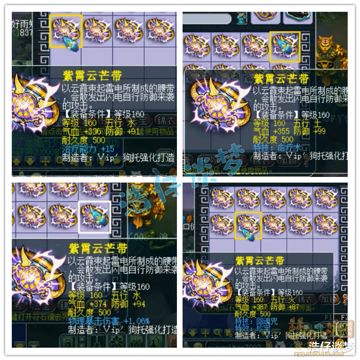 梦幻西游|梦幻西游：一次鉴定90件160装备，总成本超100亿，连出22个蓝字！