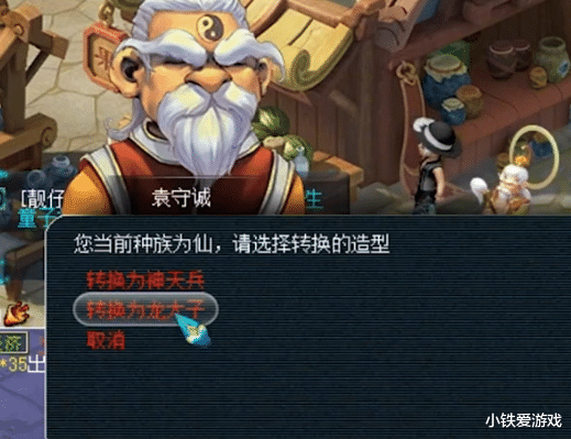 梦幻西游|梦幻西游：老王给爆总的必中无级别转造型，大光枪一带，真有牌面