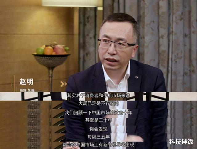 华为荣耀|荣耀手机:一个旧时代结束了,一个新时代开始了