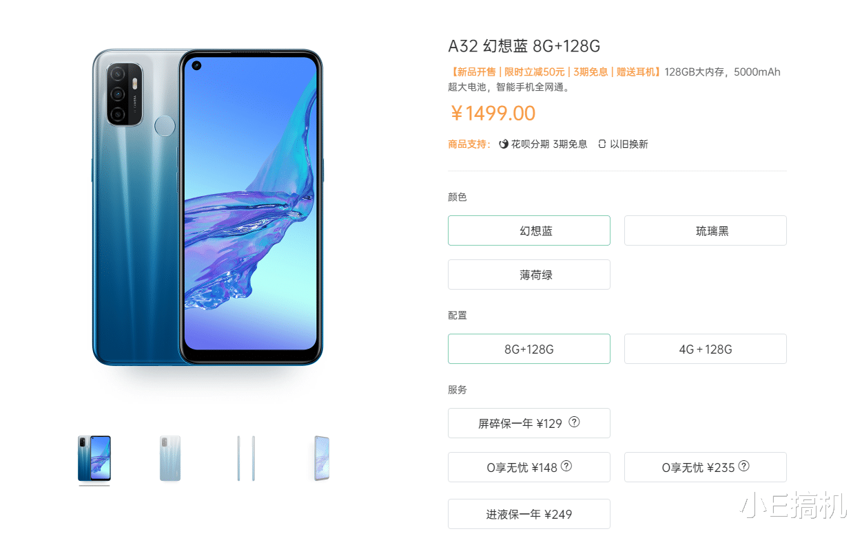 OPPO|看剧神器！5000mAh+双扬声器，OPPO A32正式开售