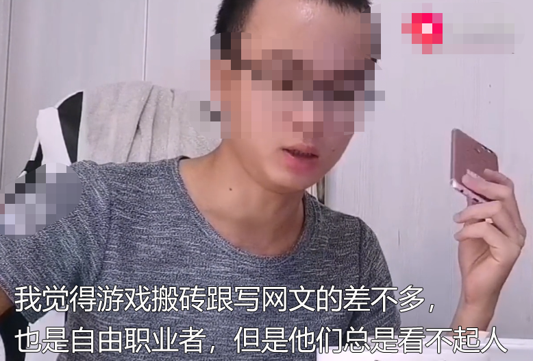自由职业者|游戏搬砖能算自由职业者吗？毕业生自白：月入8000但内心好自卑