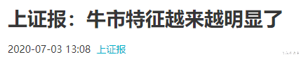 加加食品：如果牛市真来了，不要成为韭菜！