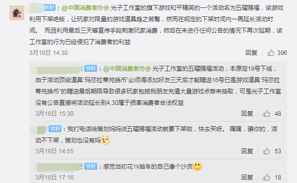 [和平精英]和平精英：官博被“刷屏”，矛头指向策划！而原因与玩家息息相关