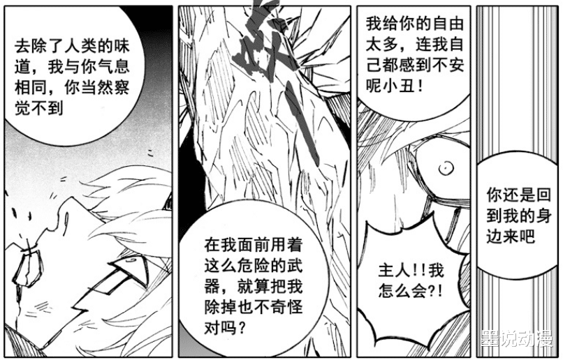 镇魂街|镇魂街:king的失败早就注定,没有帮手和朋友走不远