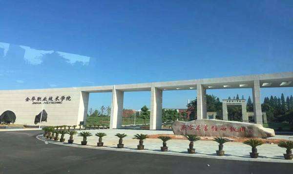 『高职院校』中国“双一流”高职院校 国家重点扶持的56所高职院校