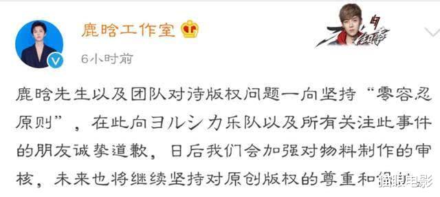 「鹿晗」鹿晗工作室回应鹿晗新歌MV抄袭,表示确有此事并已道歉全网下架