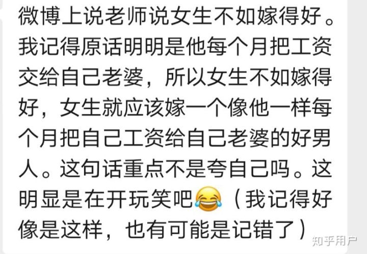 大学|偏离教育伦理的低级趣味：大学课堂充满低俗且歧视女性，引人深思