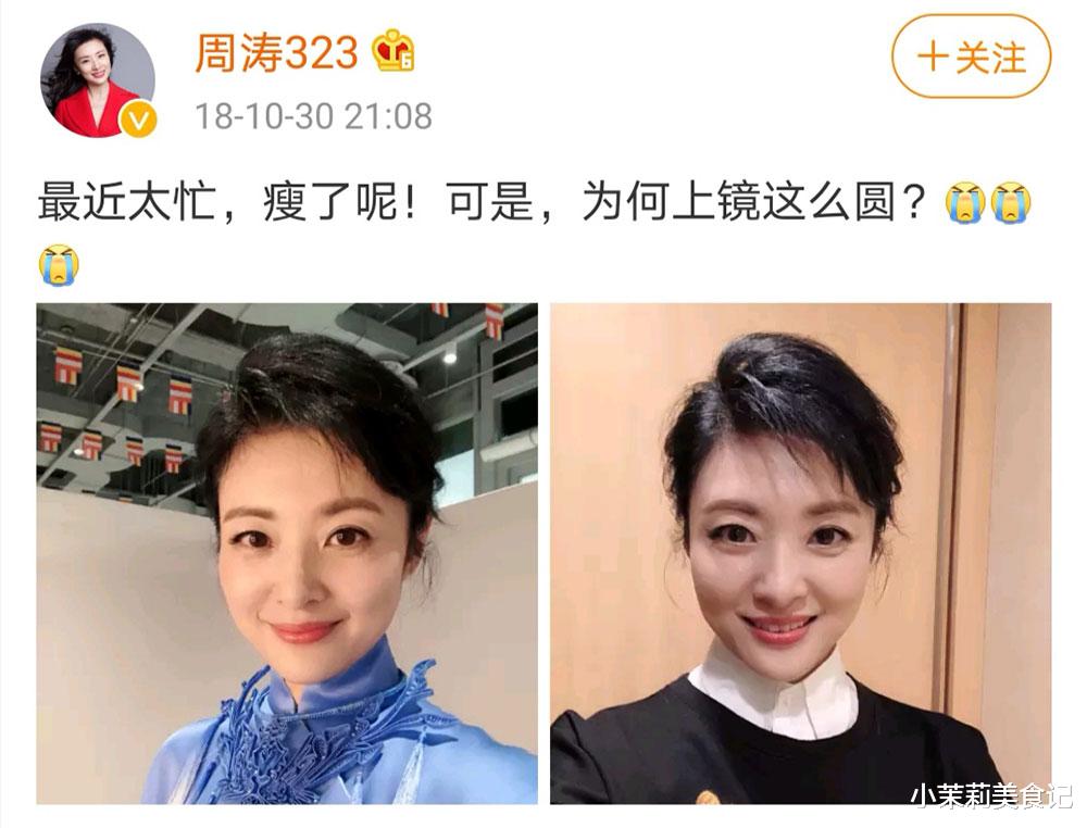 周涛|52岁主持人周涛活成25岁,体重不到100,公开3个生活习惯