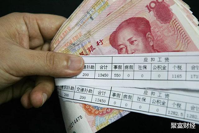 中等收入群体|月工资标准“出炉”，4亿国人达标，官方标准只有“这个数”