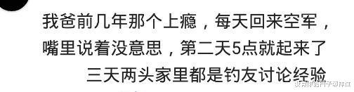 |你身边有哪些钓鱼上瘾的人？离婚是小事，不能钓鱼是大事！哈哈哈