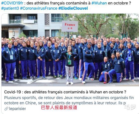 「法国队」法国世界冠军承认10月患病,匿名队友:我当时也病了3天无法训练