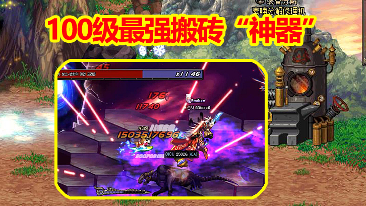 「地下城与勇士」DNF：100级最强搬砖“神器”，30E特效伤害，直接秒风暴航路BOSS